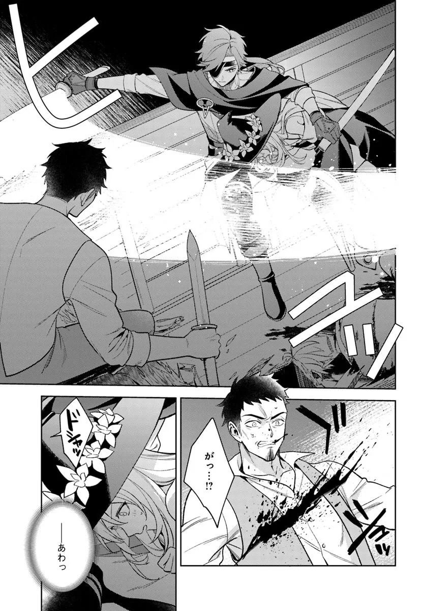 Zenmetsu End wo Shi ni Monogurui de Kaihi Shita. Party ga Yanda. Chapter 11.1 3ページ