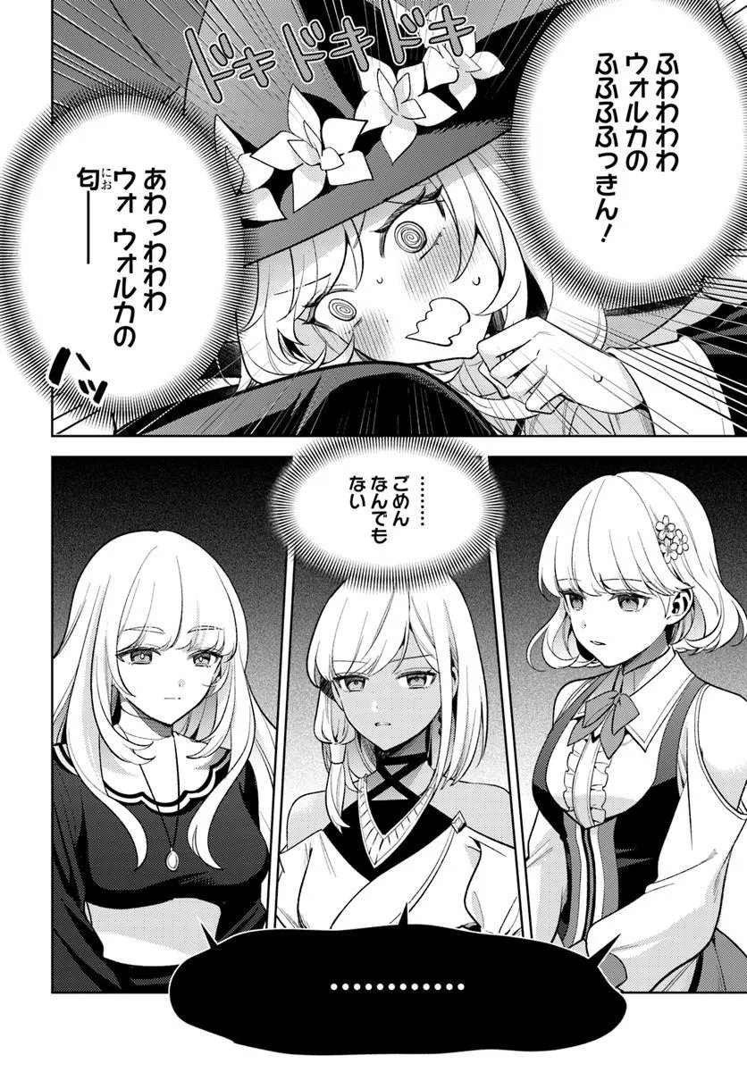 Zenmetsu End wo Shi ni Monogurui de Kaihi Shita. Party ga Yanda. Chapter 11.1 4ページ