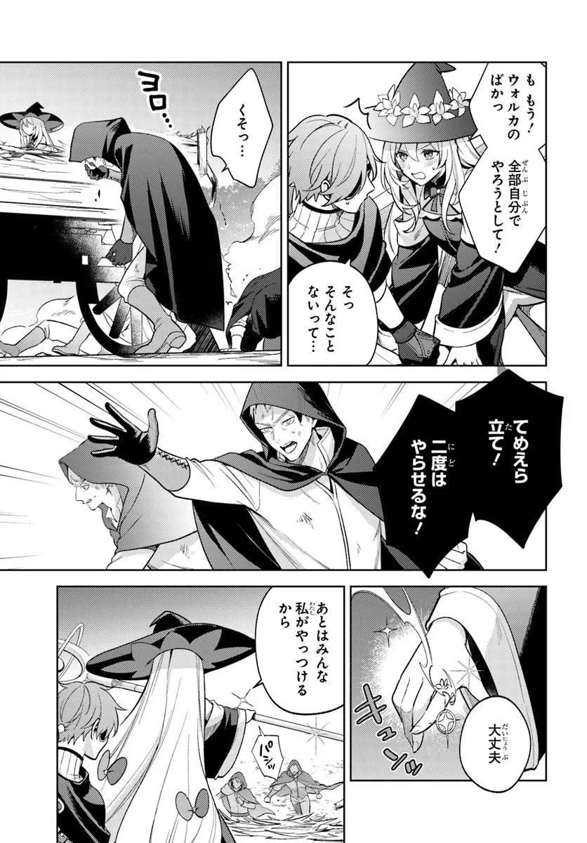 Zenmetsu End wo Shi ni Monogurui de Kaihi Shita. Party ga Yanda. Chapter 11.1 5ページ
