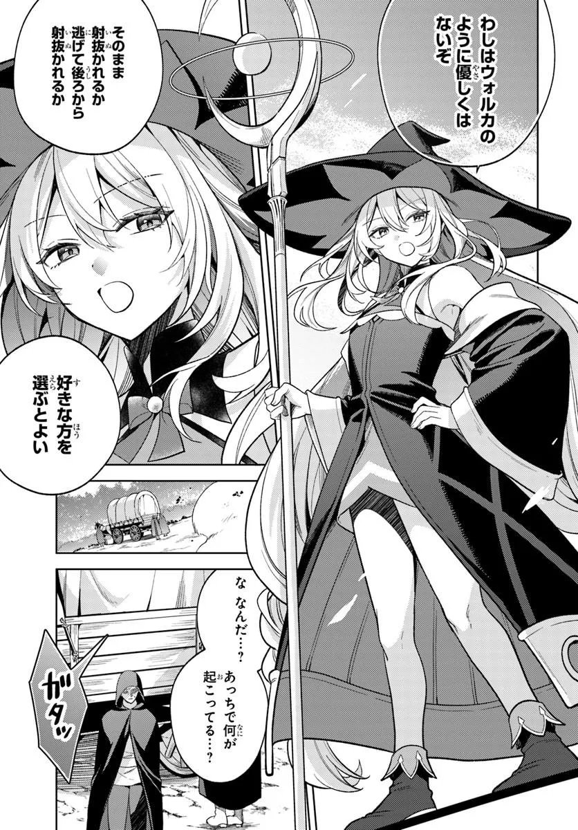Zenmetsu End wo Shi ni Monogurui de Kaihi Shita. Party ga Yanda. Chapter 11.1 7ページ