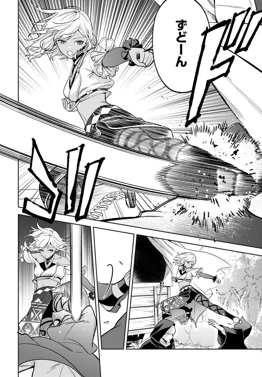 Zenmetsu End wo Shi ni Monogurui de Kaihi Shita. Party ga Yanda. Chapter 11.1 8ページ
