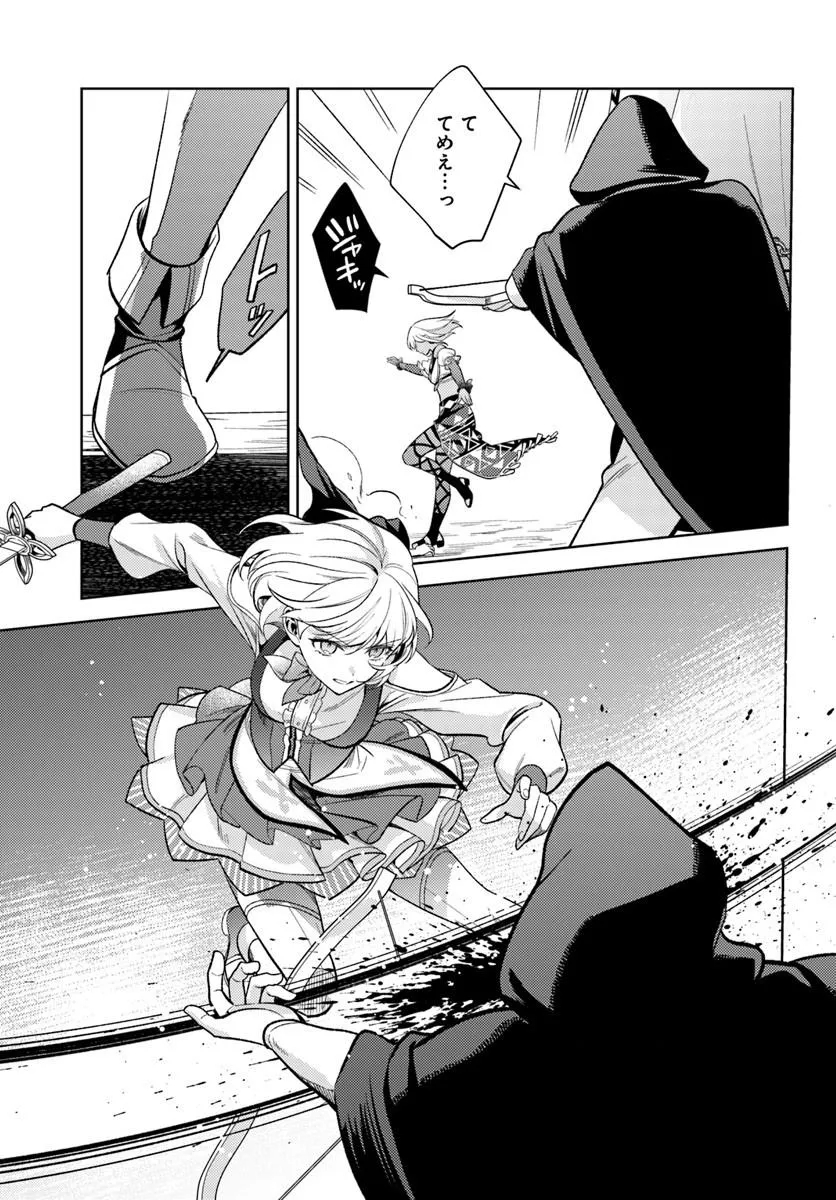 Zenmetsu End wo Shi ni Monogurui de Kaihi Shita. Party ga Yanda. Chapter 11.1 9ページ