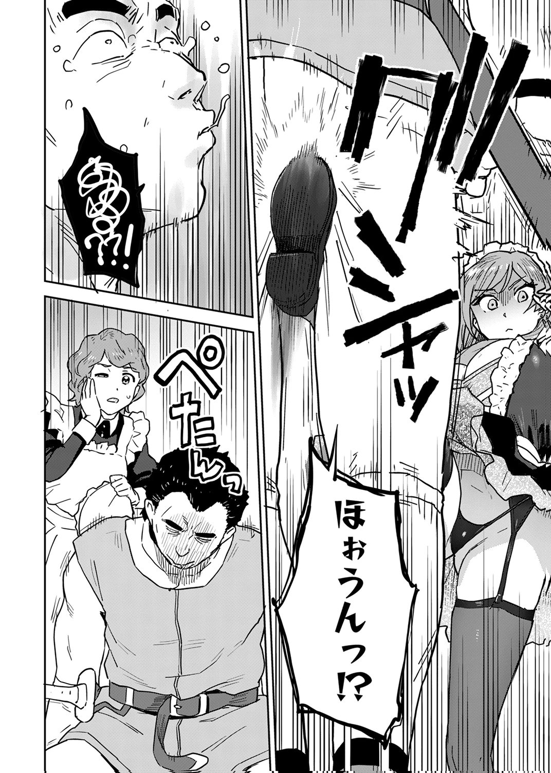 Munou da to Tsuihou Sareta Tensei Majutsushi wa, Kimama ni Majutsu o Kiwameru Chapter 6 14ページ