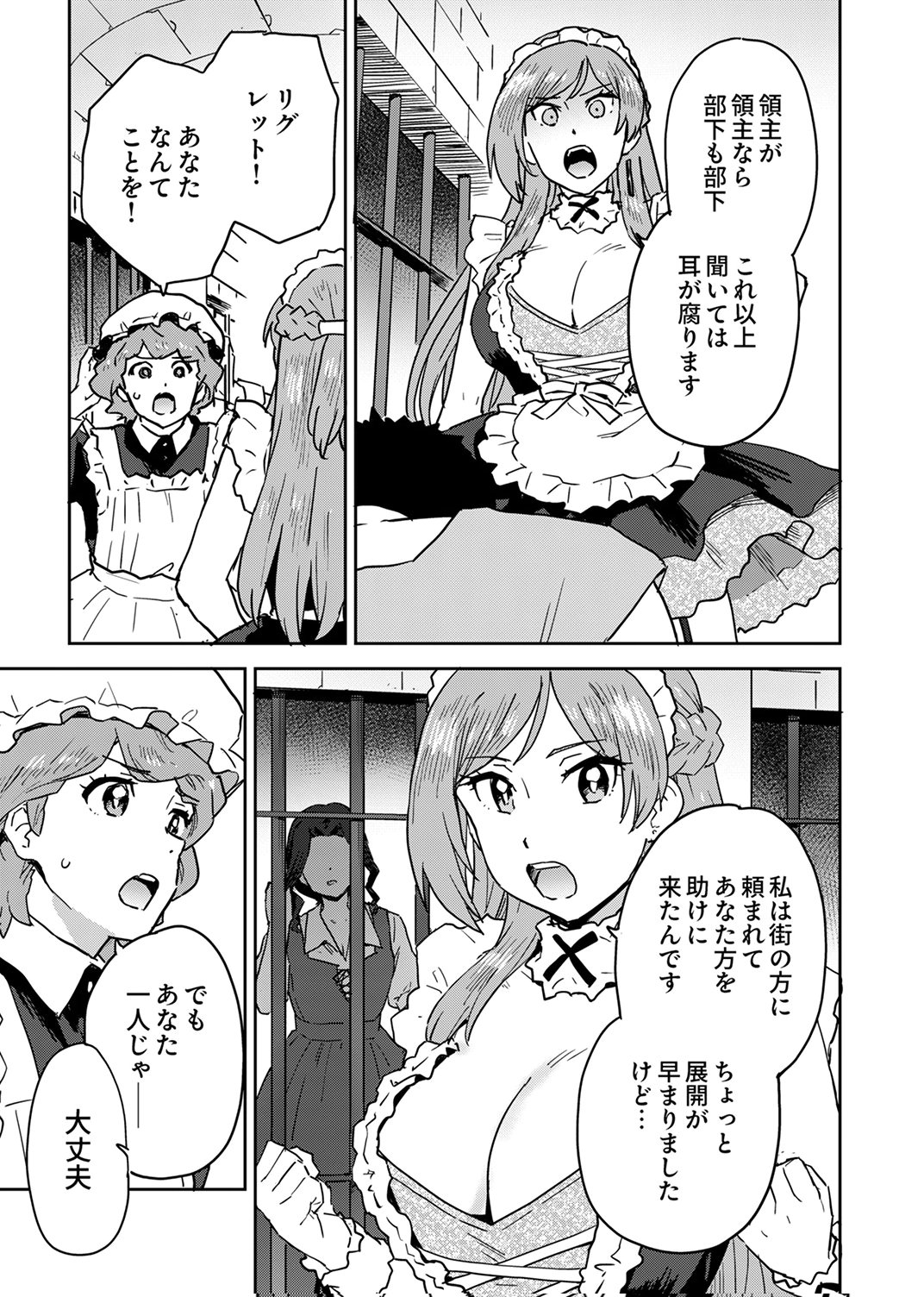 Munou da to Tsuihou Sareta Tensei Majutsushi wa, Kimama ni Majutsu o Kiwameru Chapter 6 15ページ