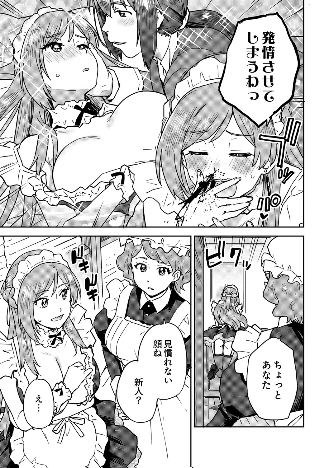 Munou da to Tsuihou Sareta Tensei Majutsushi wa, Kimama ni Majutsu o Kiwameru Chapter 6 3ページ