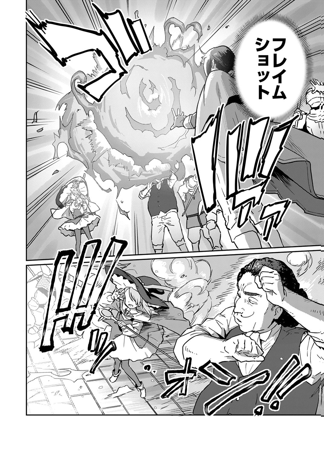 Munou da to Tsuihou Sareta Tensei Majutsushi wa, Kimama ni Majutsu o Kiwameru Chapter 6 22ページ