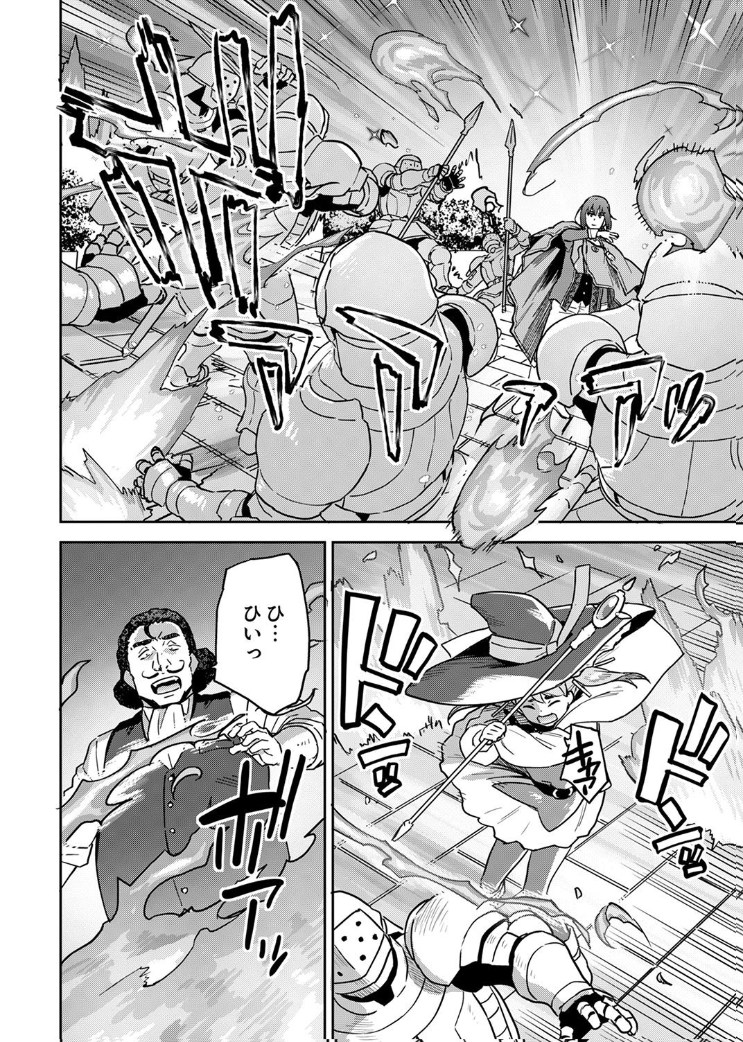 Munou da to Tsuihou Sareta Tensei Majutsushi wa, Kimama ni Majutsu o Kiwameru Chapter 6 28ページ