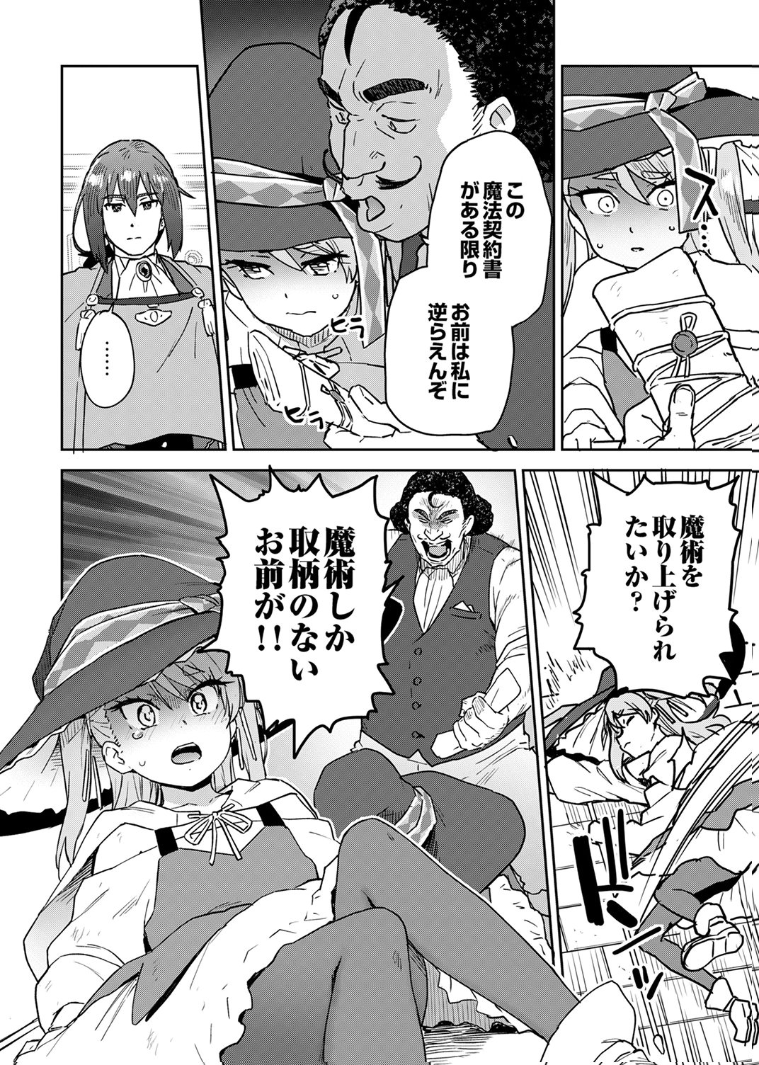 Munou da to Tsuihou Sareta Tensei Majutsushi wa, Kimama ni Majutsu o Kiwameru Chapter 6 30ページ