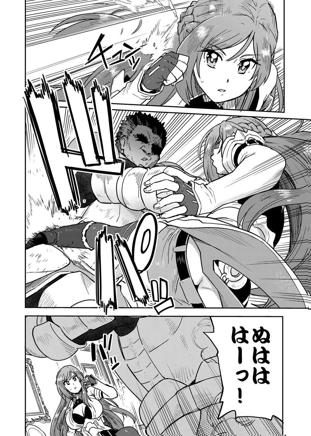 Munou da to Tsuihou Sareta Tensei Majutsushi wa, Kimama ni Majutsu o Kiwameru Chapter 7 18ページ