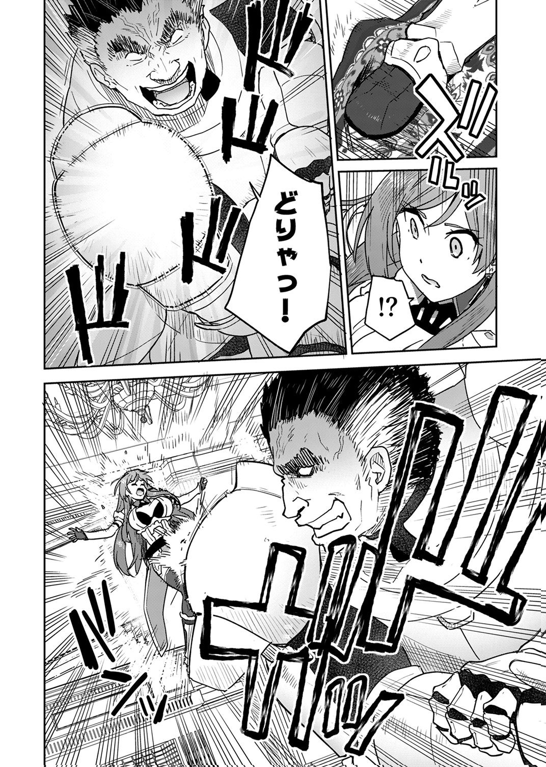 Munou da to Tsuihou Sareta Tensei Majutsushi wa, Kimama ni Majutsu o Kiwameru Chapter 7 20ページ