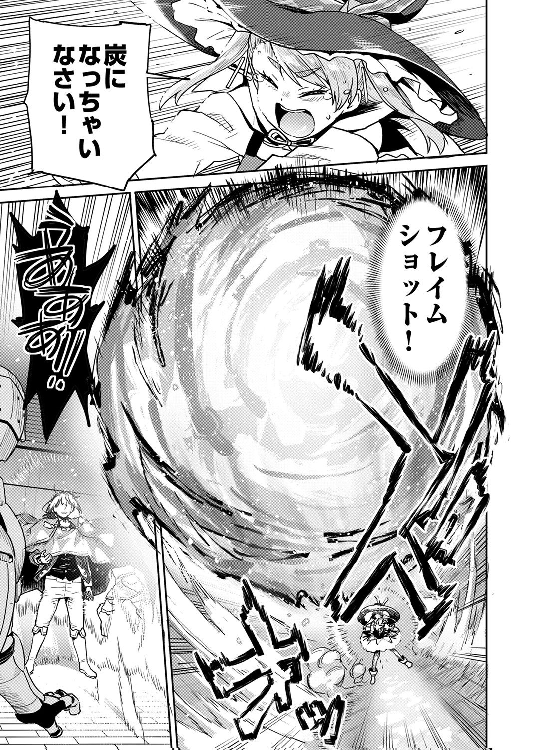 Munou da to Tsuihou Sareta Tensei Majutsushi wa, Kimama ni Majutsu o Kiwameru Chapter 7 3ページ