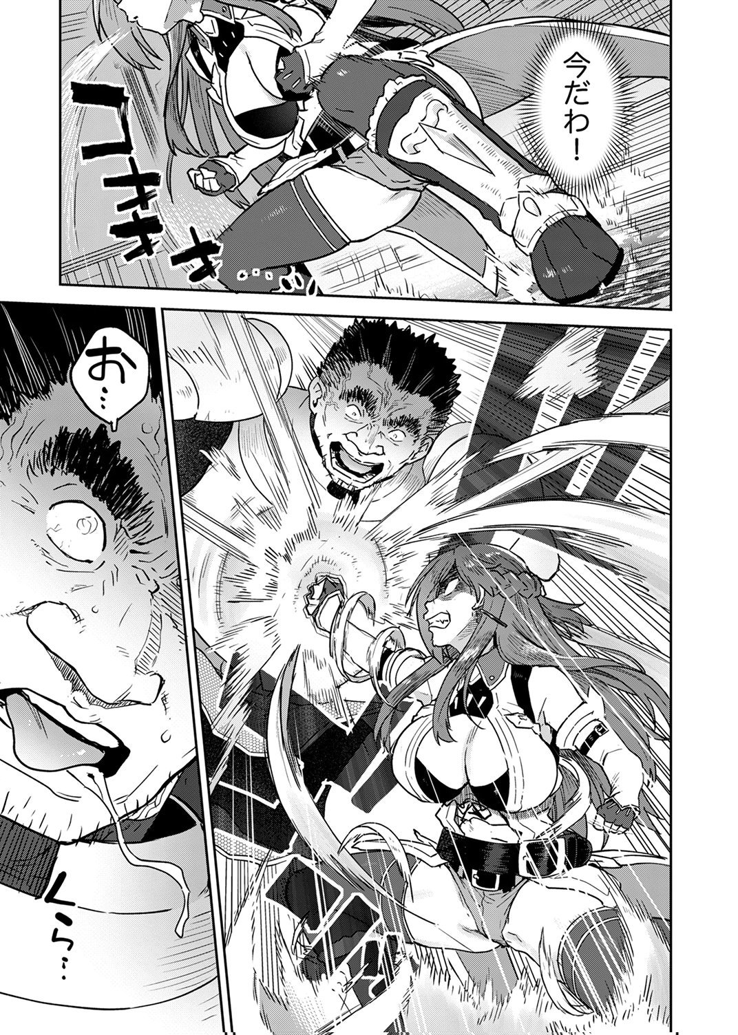 Munou da to Tsuihou Sareta Tensei Majutsushi wa, Kimama ni Majutsu o Kiwameru Chapter 7 23ページ
