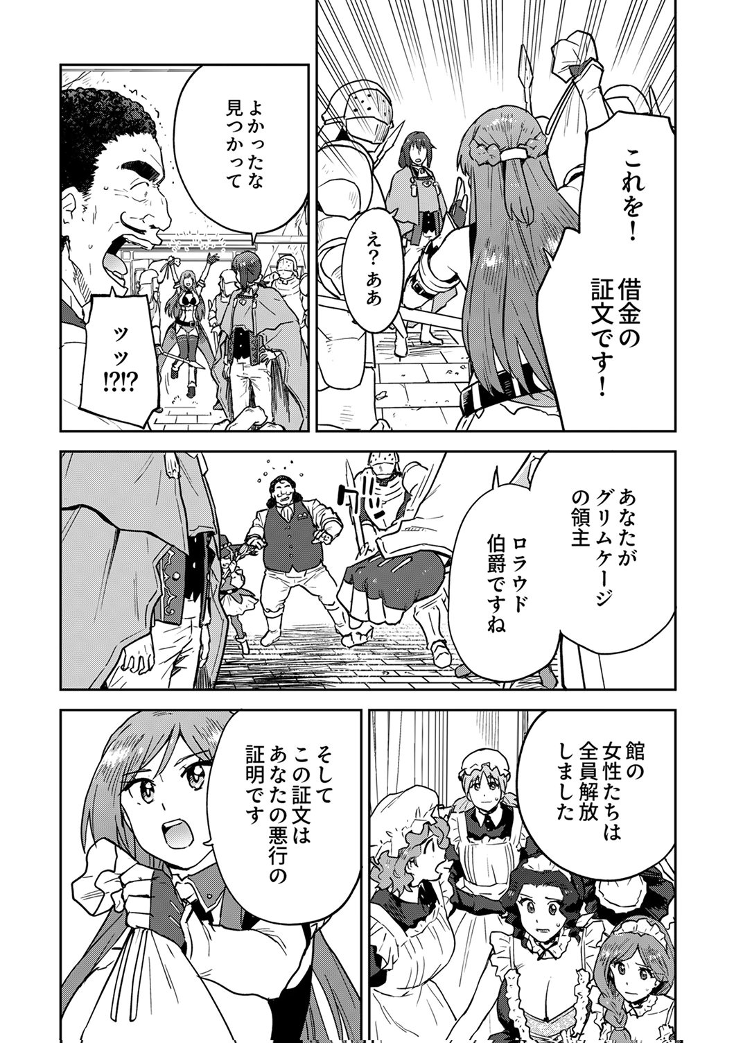 Munou da to Tsuihou Sareta Tensei Majutsushi wa, Kimama ni Majutsu o Kiwameru Chapter 7 28ページ