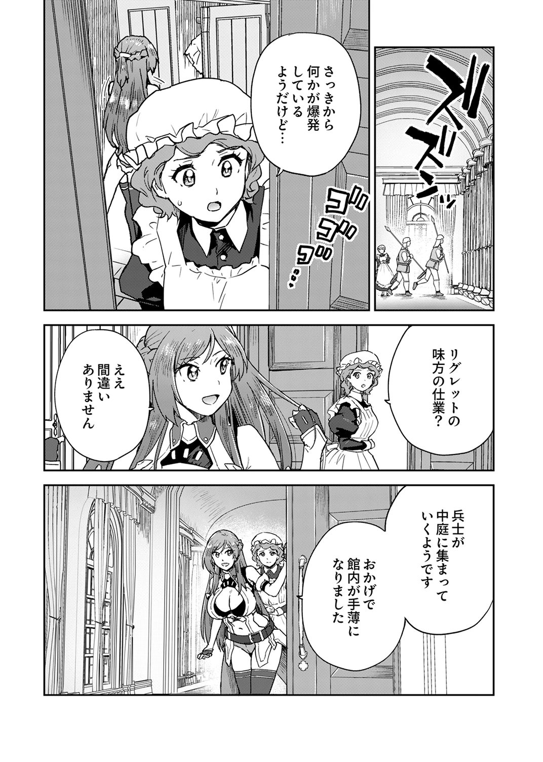 Munou da to Tsuihou Sareta Tensei Majutsushi wa, Kimama ni Majutsu o Kiwameru Chapter 7 6ページ
