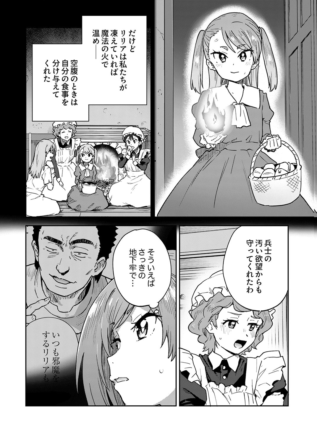 Munou da to Tsuihou Sareta Tensei Majutsushi wa, Kimama ni Majutsu o Kiwameru Chapter 7 10ページ