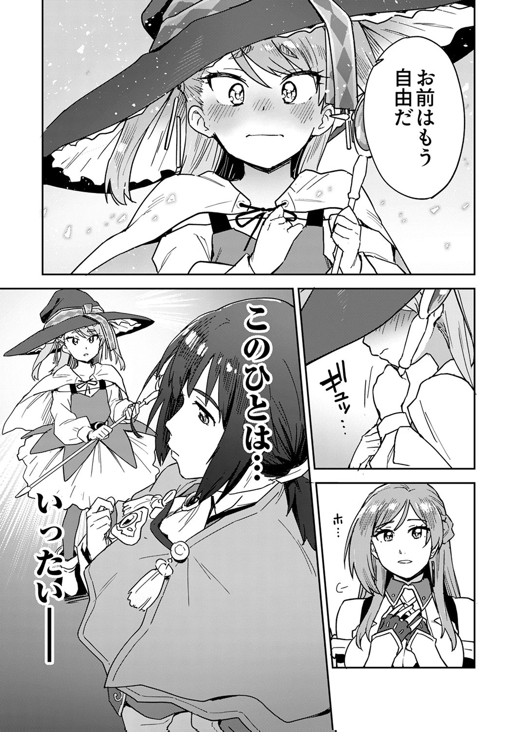 Munou da to Tsuihou Sareta Tensei Majutsushi wa, Kimama ni Majutsu o Kiwameru Chapter 8 13ページ