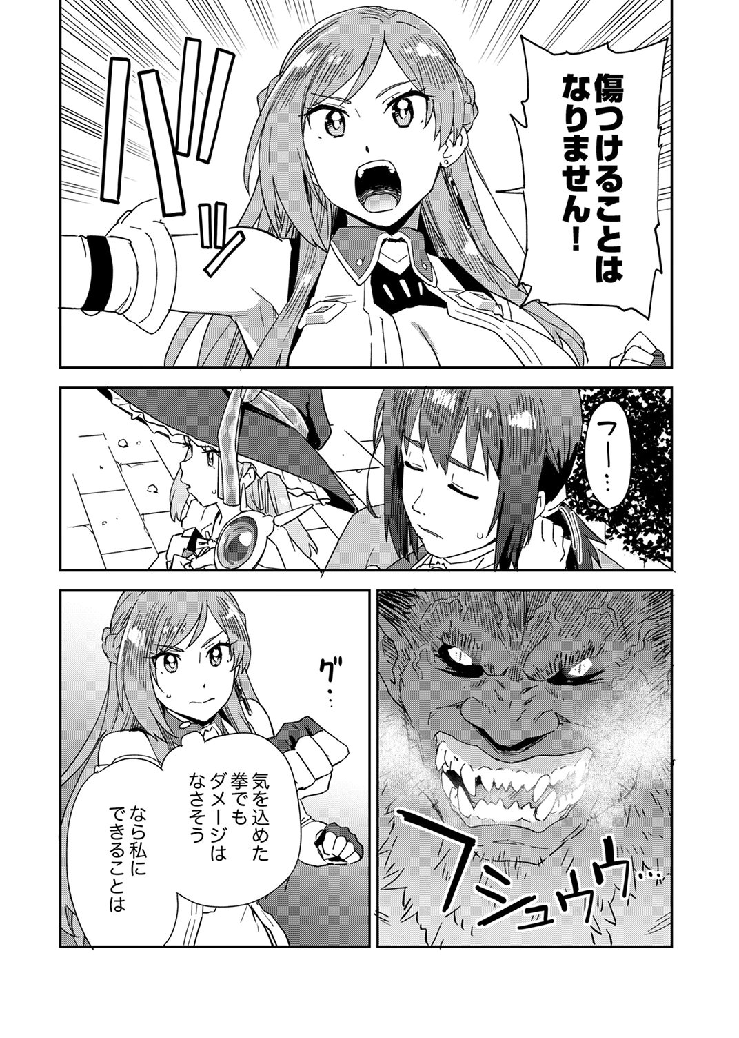 Munou da to Tsuihou Sareta Tensei Majutsushi wa, Kimama ni Majutsu o Kiwameru Chapter 8 28ページ
