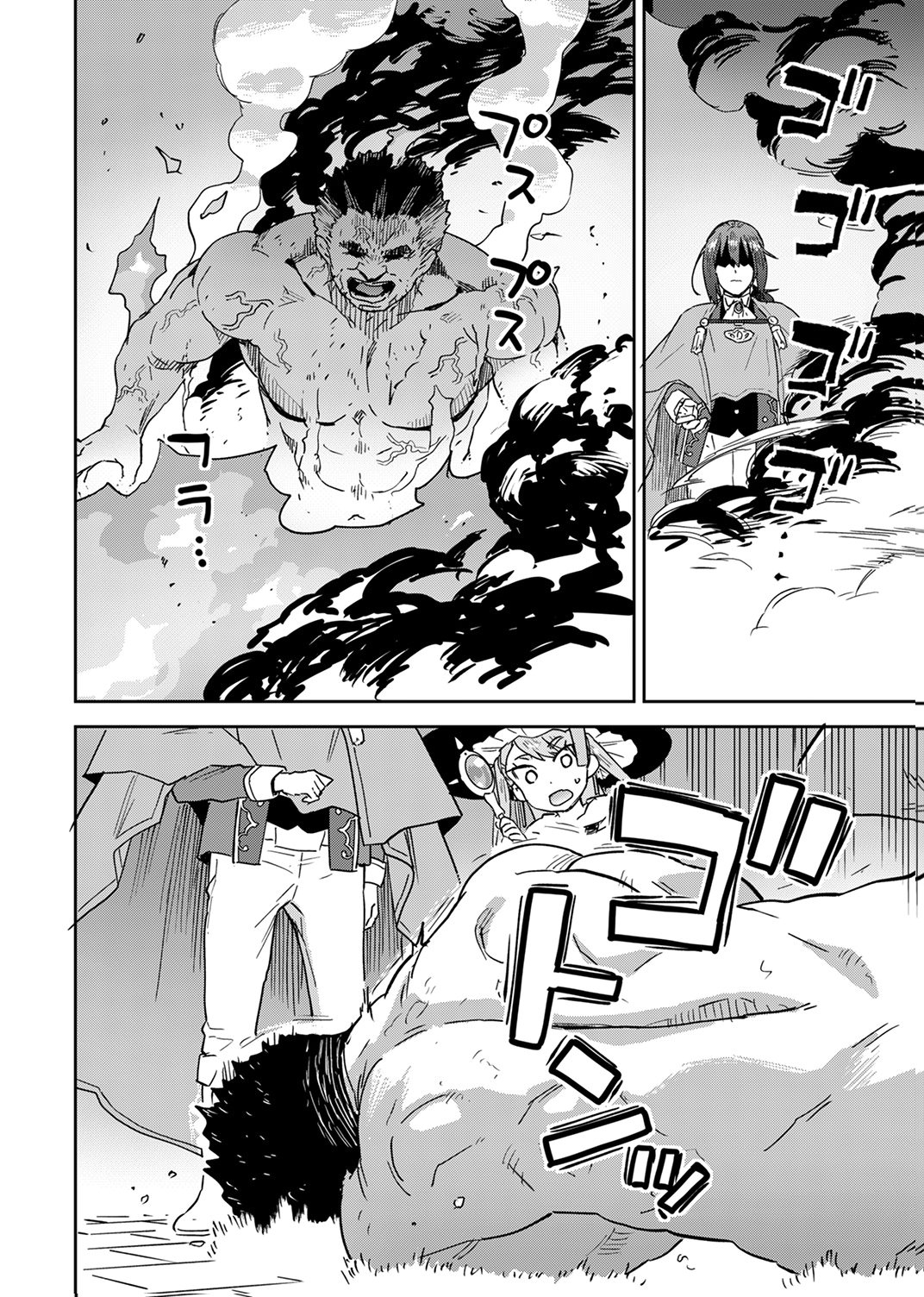 Munou da to Tsuihou Sareta Tensei Majutsushi wa, Kimama ni Majutsu o Kiwameru Chapter 9 20ページ