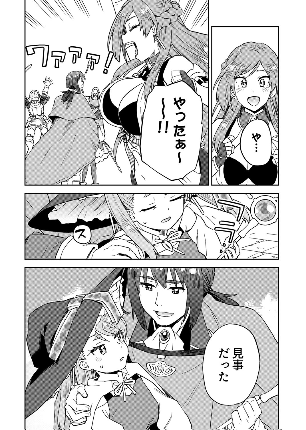 Munou da to Tsuihou Sareta Tensei Majutsushi wa, Kimama ni Majutsu o Kiwameru Chapter 9 21ページ