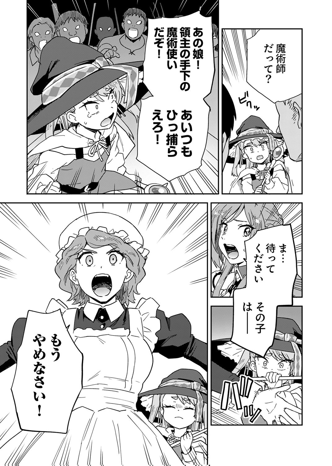 Munou da to Tsuihou Sareta Tensei Majutsushi wa, Kimama ni Majutsu o Kiwameru Chapter 9 27ページ