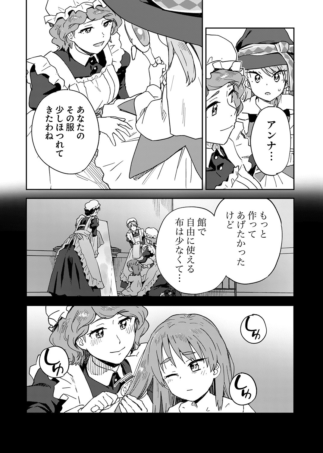 Munou da to Tsuihou Sareta Tensei Majutsushi wa, Kimama ni Majutsu o Kiwameru Chapter 9 29ページ