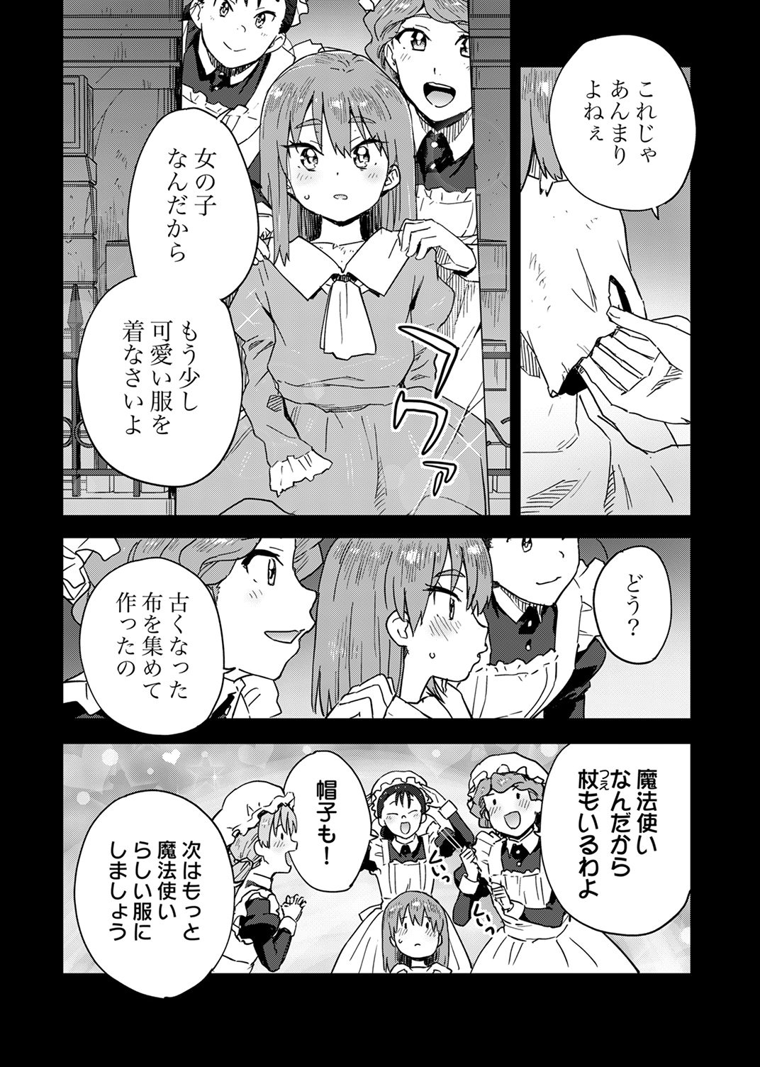 Munou da to Tsuihou Sareta Tensei Majutsushi wa, Kimama ni Majutsu o Kiwameru Chapter 9 30ページ