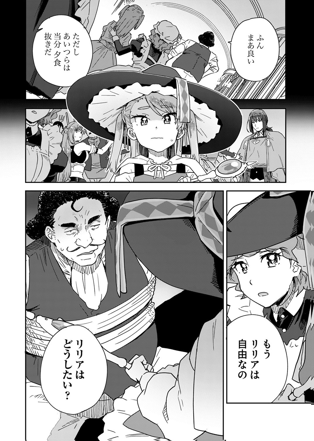 Munou da to Tsuihou Sareta Tensei Majutsushi wa, Kimama ni Majutsu o Kiwameru Chapter 9 32ページ