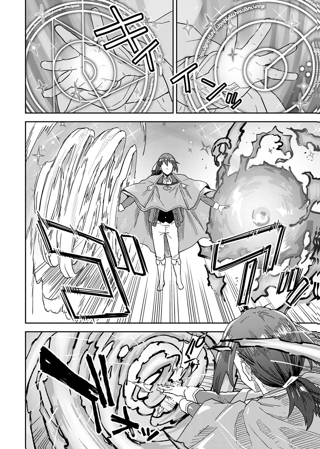 Munou da to Tsuihou Sareta Tensei Majutsushi wa, Kimama ni Majutsu o Kiwameru Chapter 9 6ページ
