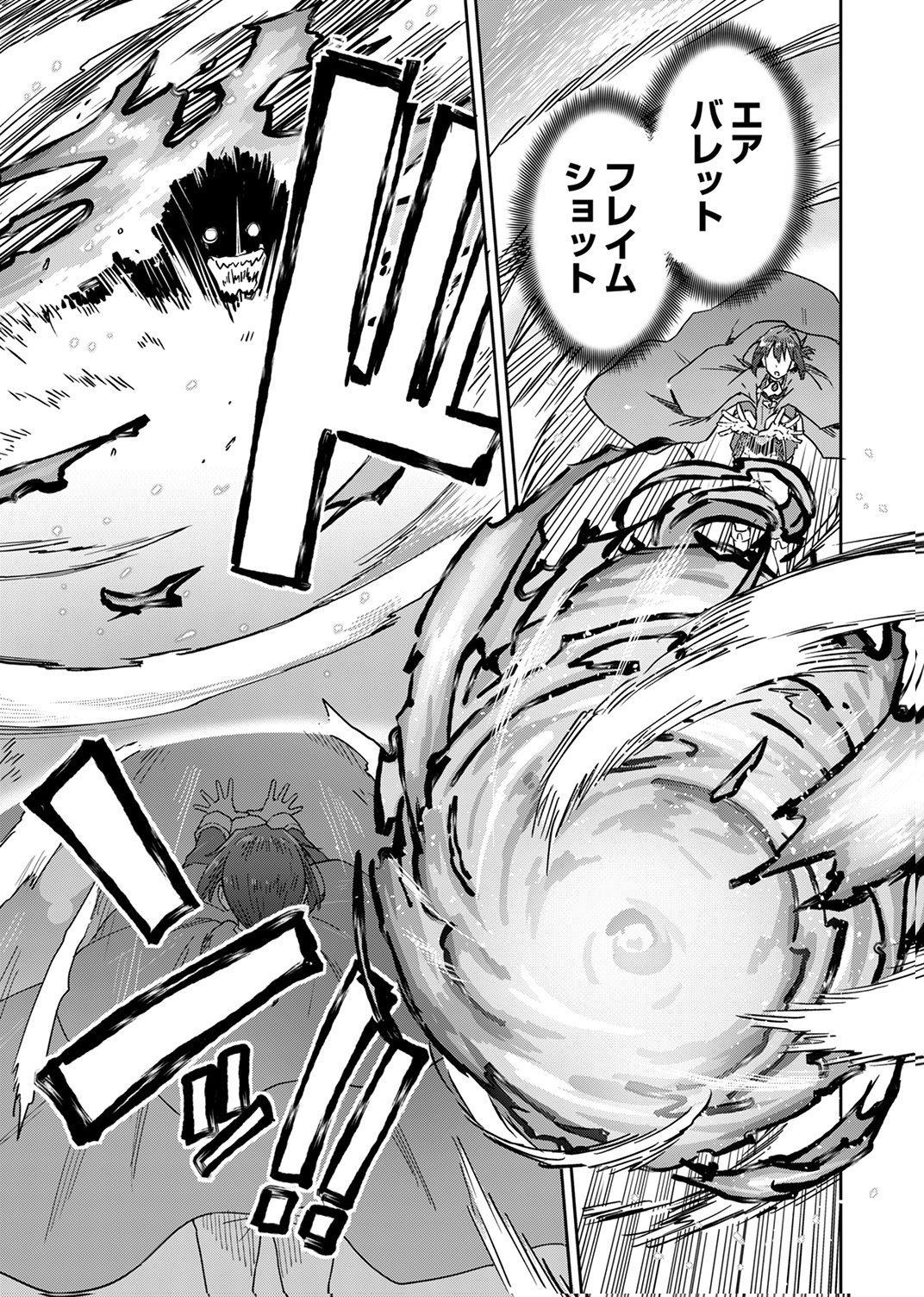 Munou da to Tsuihou Sareta Tensei Majutsushi wa, Kimama ni Majutsu o Kiwameru Chapter 9 7ページ