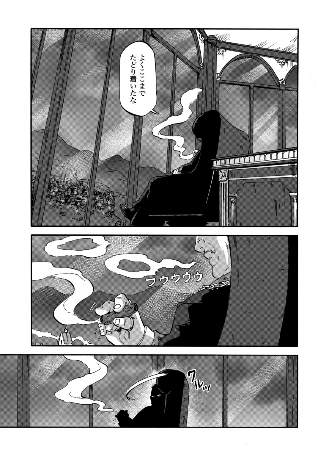 Zettai Ouza to Yobareta Saikyou Dorei no Boukentan Chapter 9 11ページ