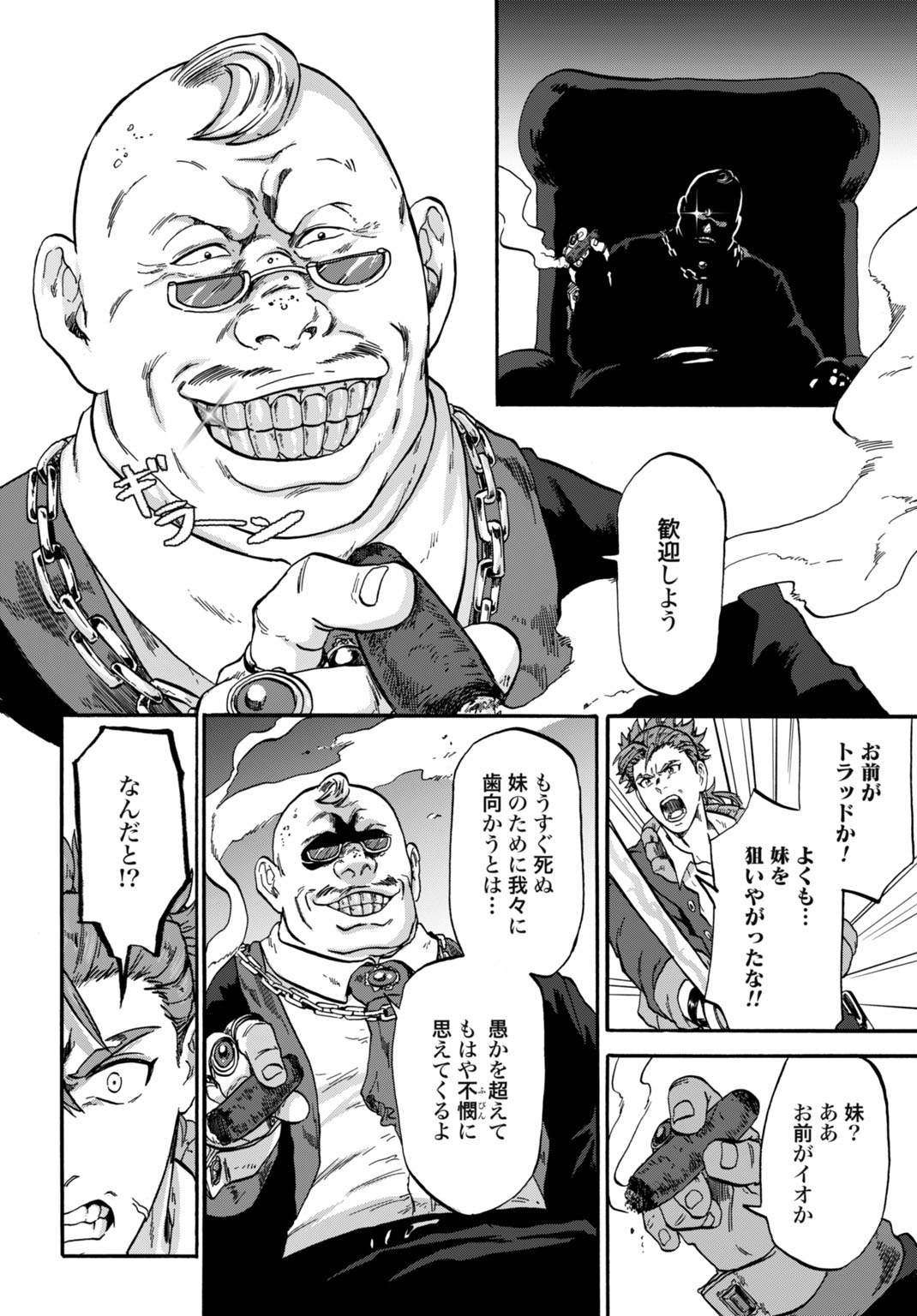 Zettai Ouza to Yobareta Saikyou Dorei no Boukentan Chapter 9 12ページ