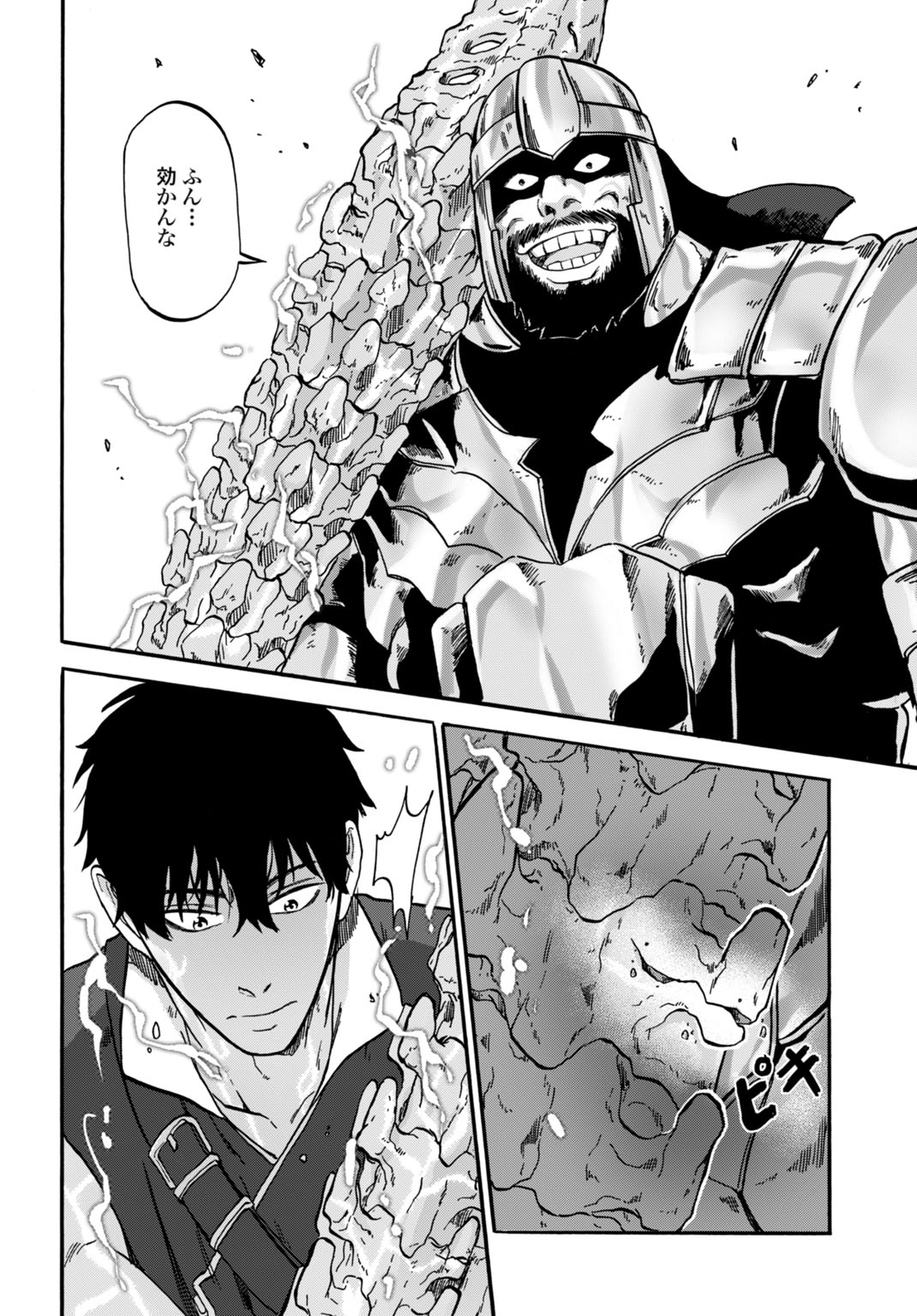 Zettai Ouza to Yobareta Saikyou Dorei no Boukentan Chapter 9 24ページ