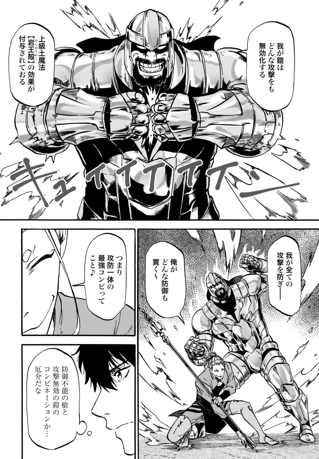 Zettai Ouza to Yobareta Saikyou Dorei no Boukentan Chapter 9 28ページ