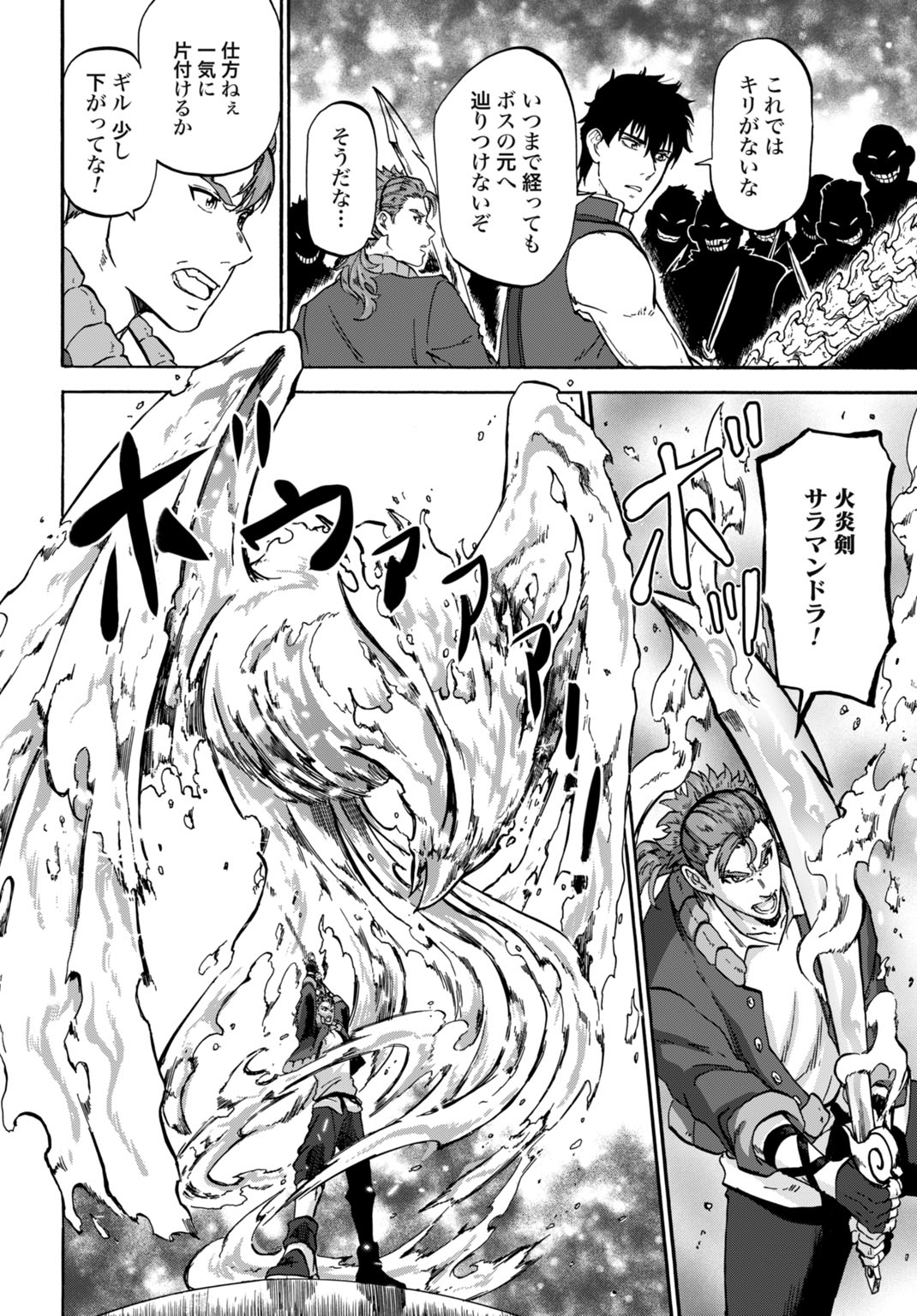 Zettai Ouza to Yobareta Saikyou Dorei no Boukentan Chapter 9 6ページ