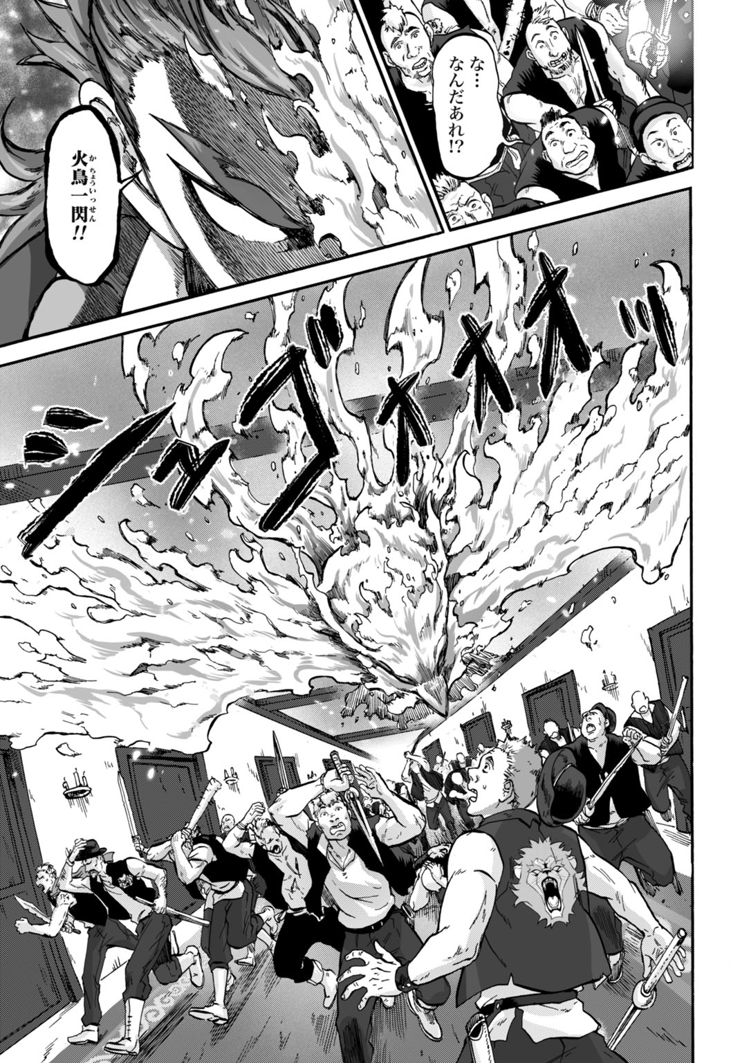 Zettai Ouza to Yobareta Saikyou Dorei no Boukentan Chapter 9 7ページ