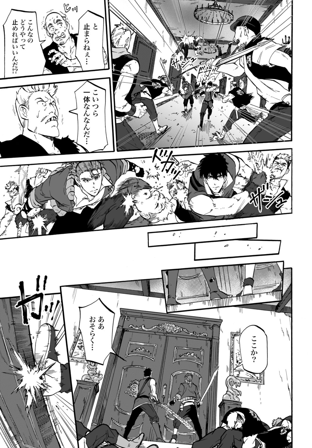 Zettai Ouza to Yobareta Saikyou Dorei no Boukentan Chapter 9 9ページ