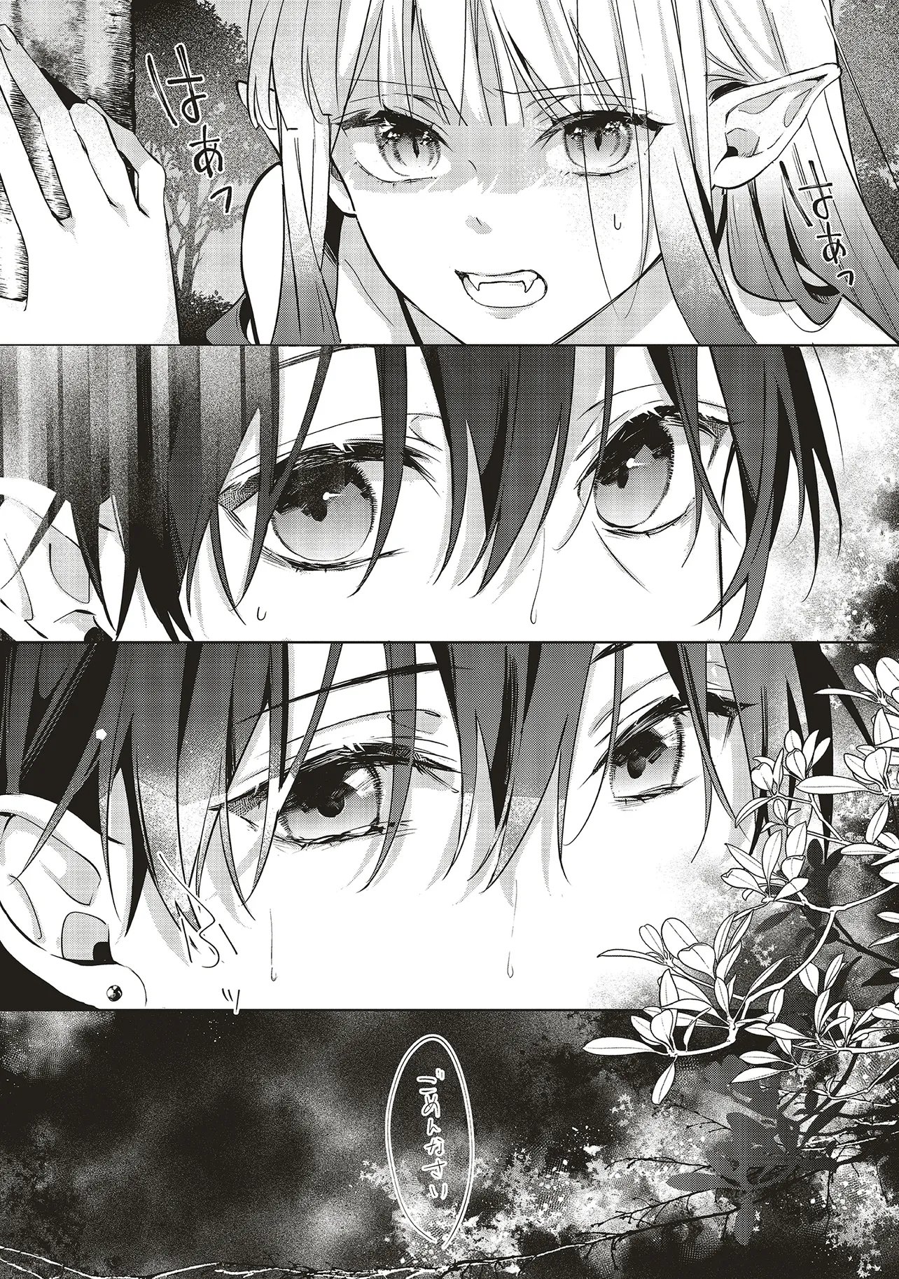 Akinai Ningyo to Soku no Hatsukoi Chapter 8.4 9ページ