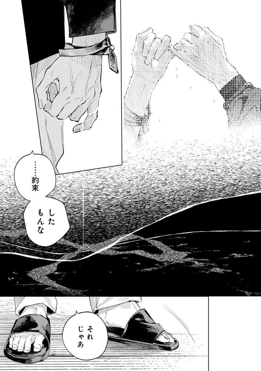 Aida Kawa Koubou no Futari Chapter 8.2 1ページ