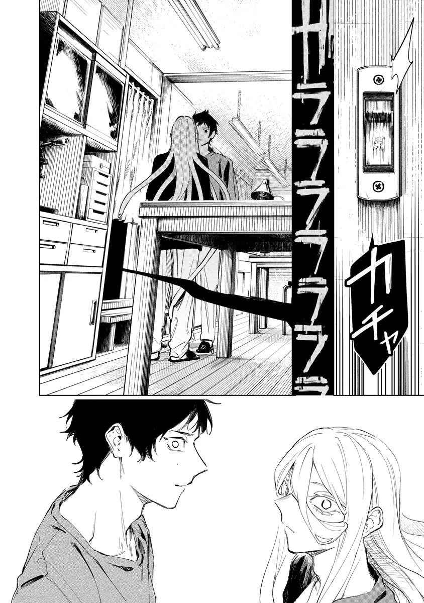 Aida Kawa Koubou no Futari Chapter 8.2 6ページ