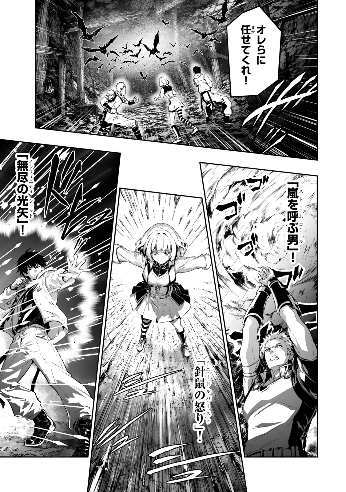 Zensei ga Saikyou Madoushi datta Ore, Isekai Mahou de Musou suru Chapter 8.1 11ページ