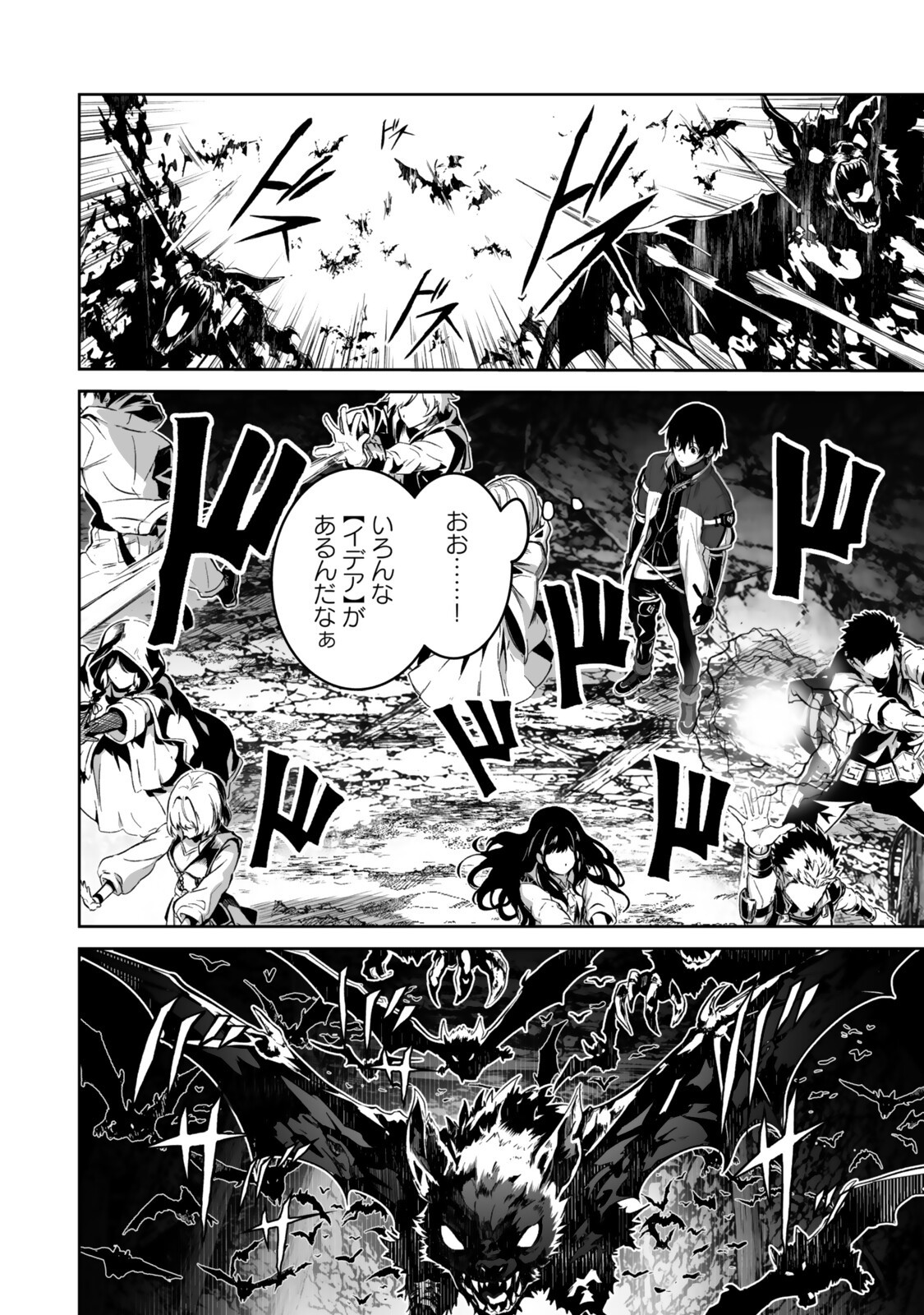 Zensei ga Saikyou Madoushi datta Ore, Isekai Mahou de Musou suru Chapter 8.1 12ページ