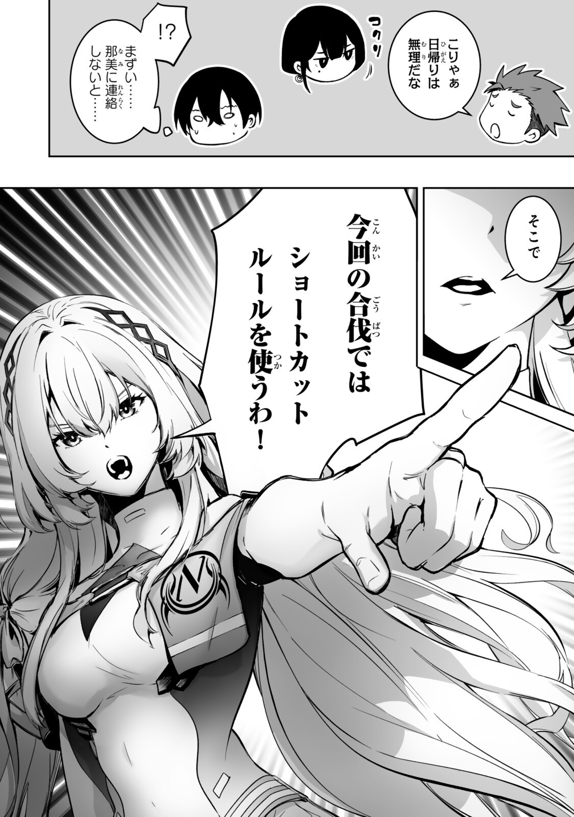 Zensei ga Saikyou Madoushi datta Ore, Isekai Mahou de Musou suru Chapter 8.1 4ページ