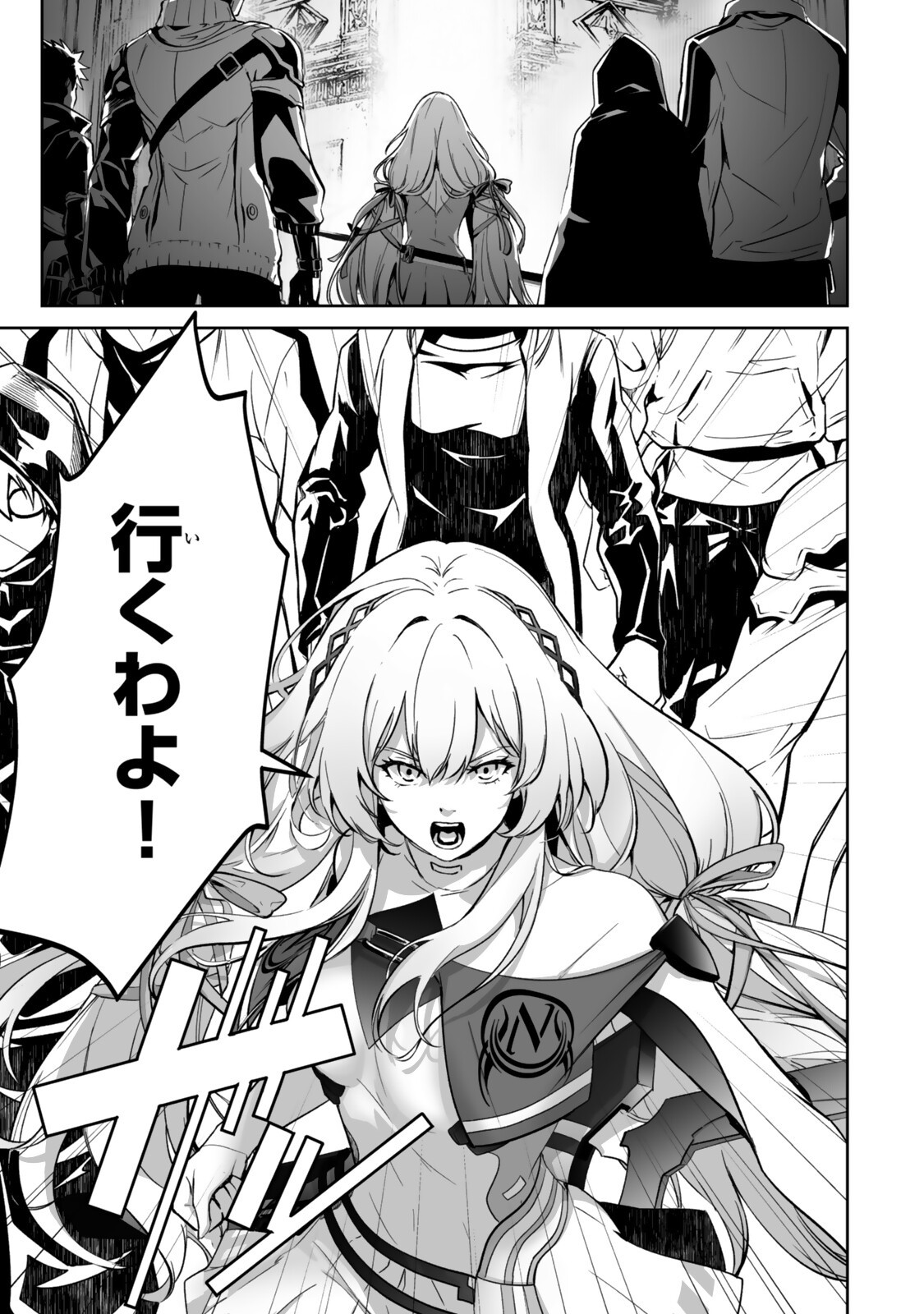 Zensei ga Saikyou Madoushi datta Ore, Isekai Mahou de Musou suru Chapter 8.1 9ページ