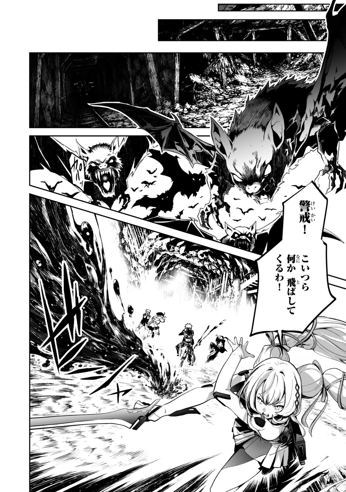 Zensei ga Saikyou Madoushi datta Ore, Isekai Mahou de Musou suru Chapter 8.1 10ページ