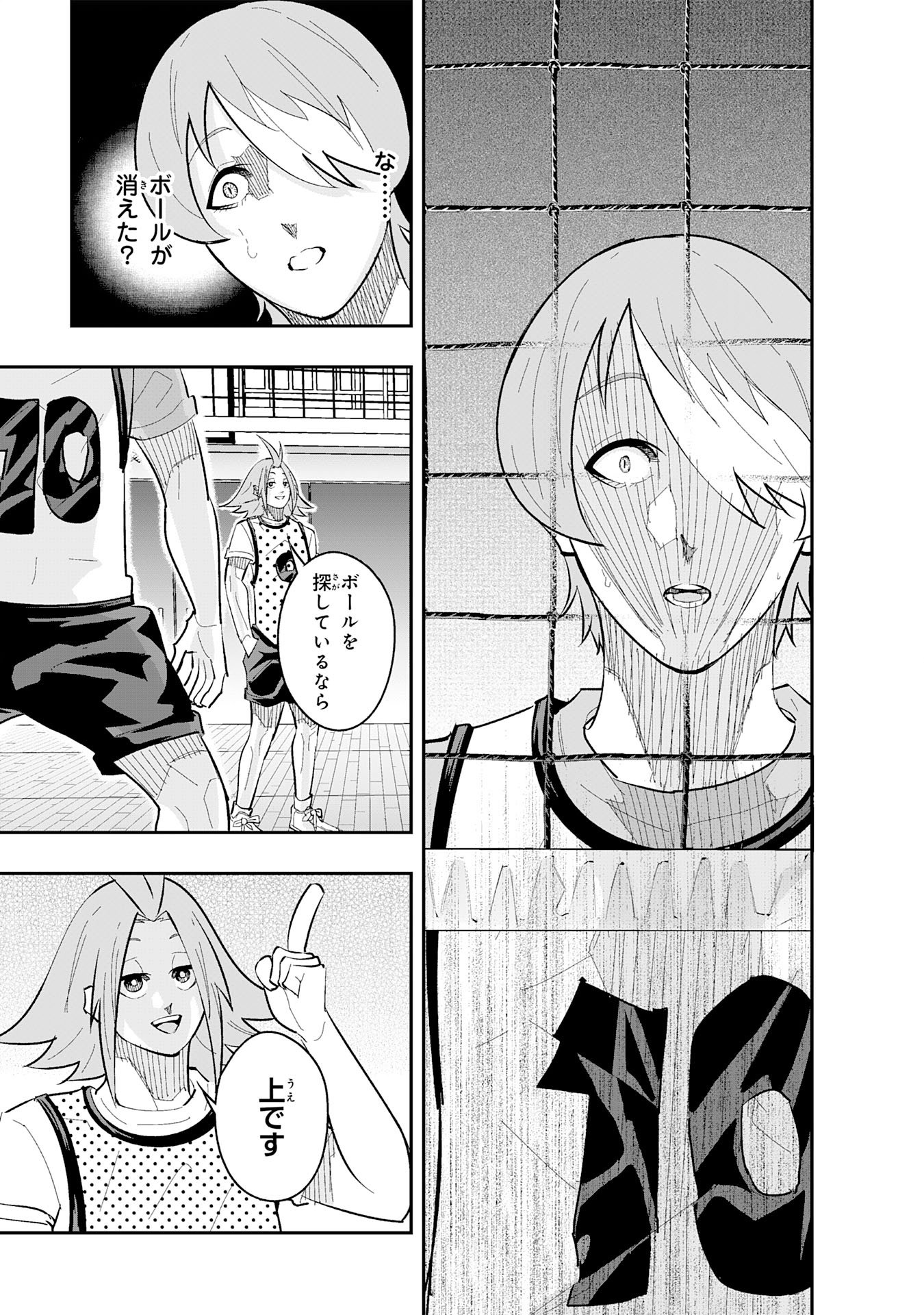 5-fun no Ace Chapter 7.1 13ページ