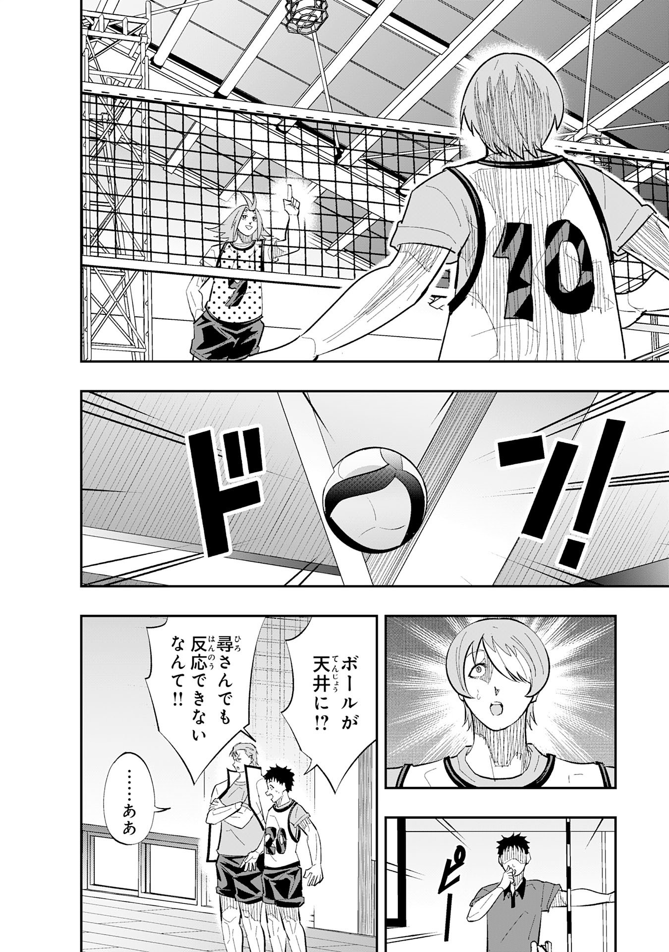 5-fun no Ace Chapter 7.1 14ページ