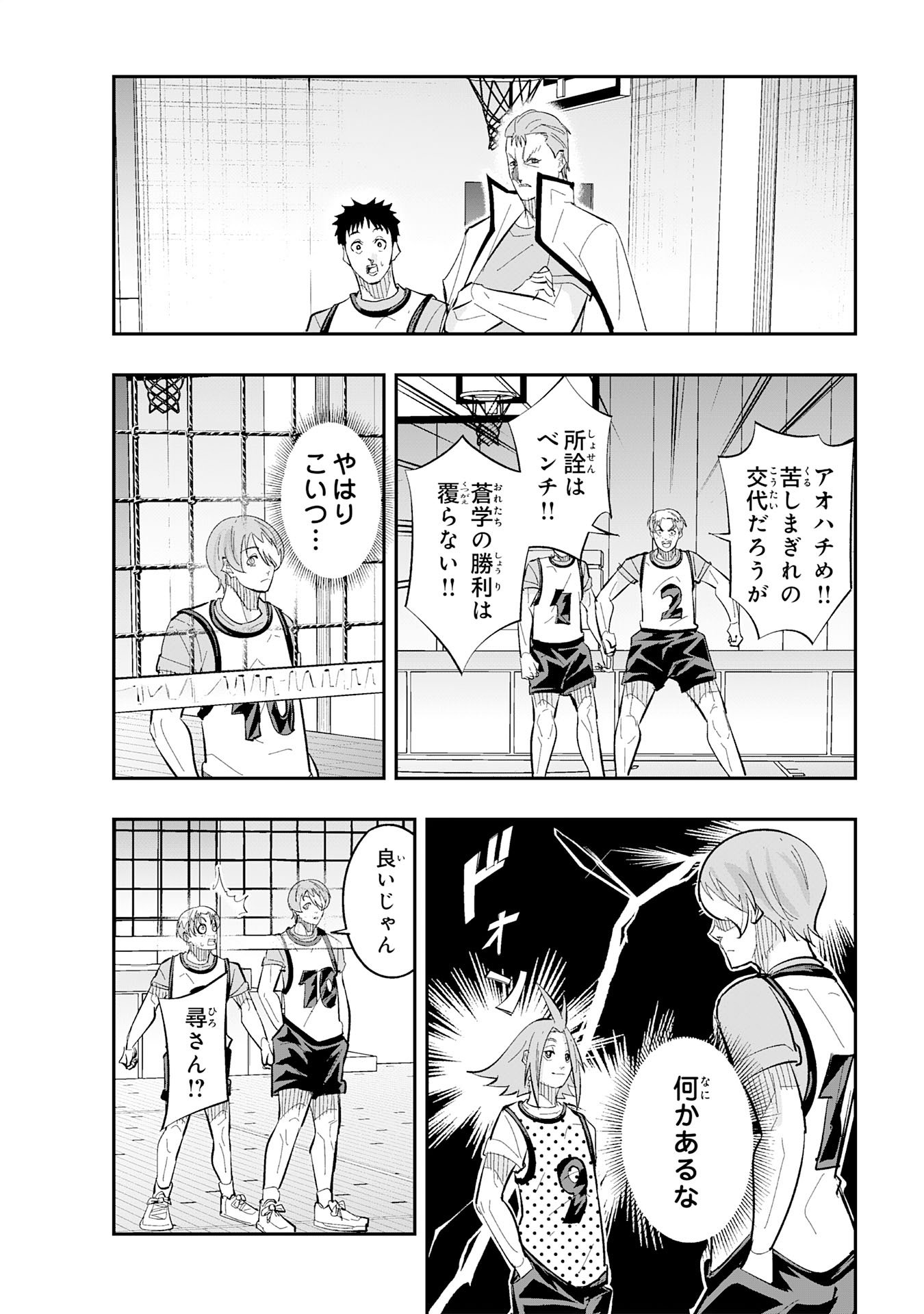 5-fun no Ace Chapter 7.1 6ページ