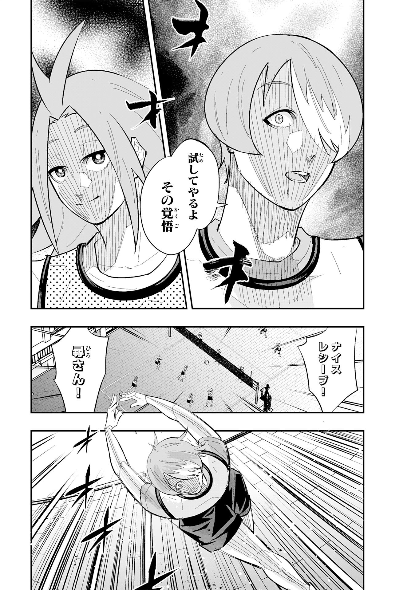5-fun no Ace Chapter 7.1 7ページ