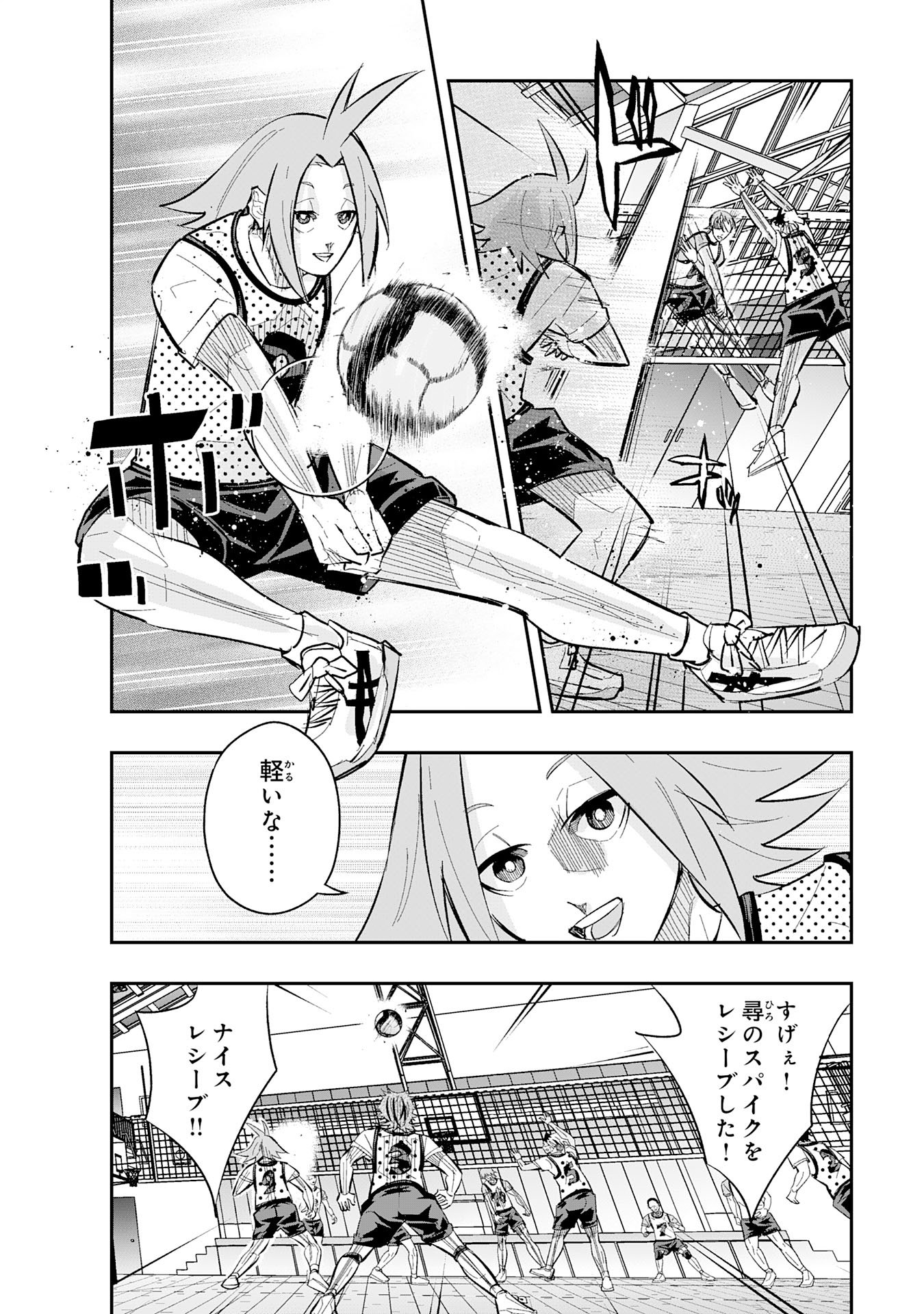 5-fun no Ace Chapter 7.1 8ページ