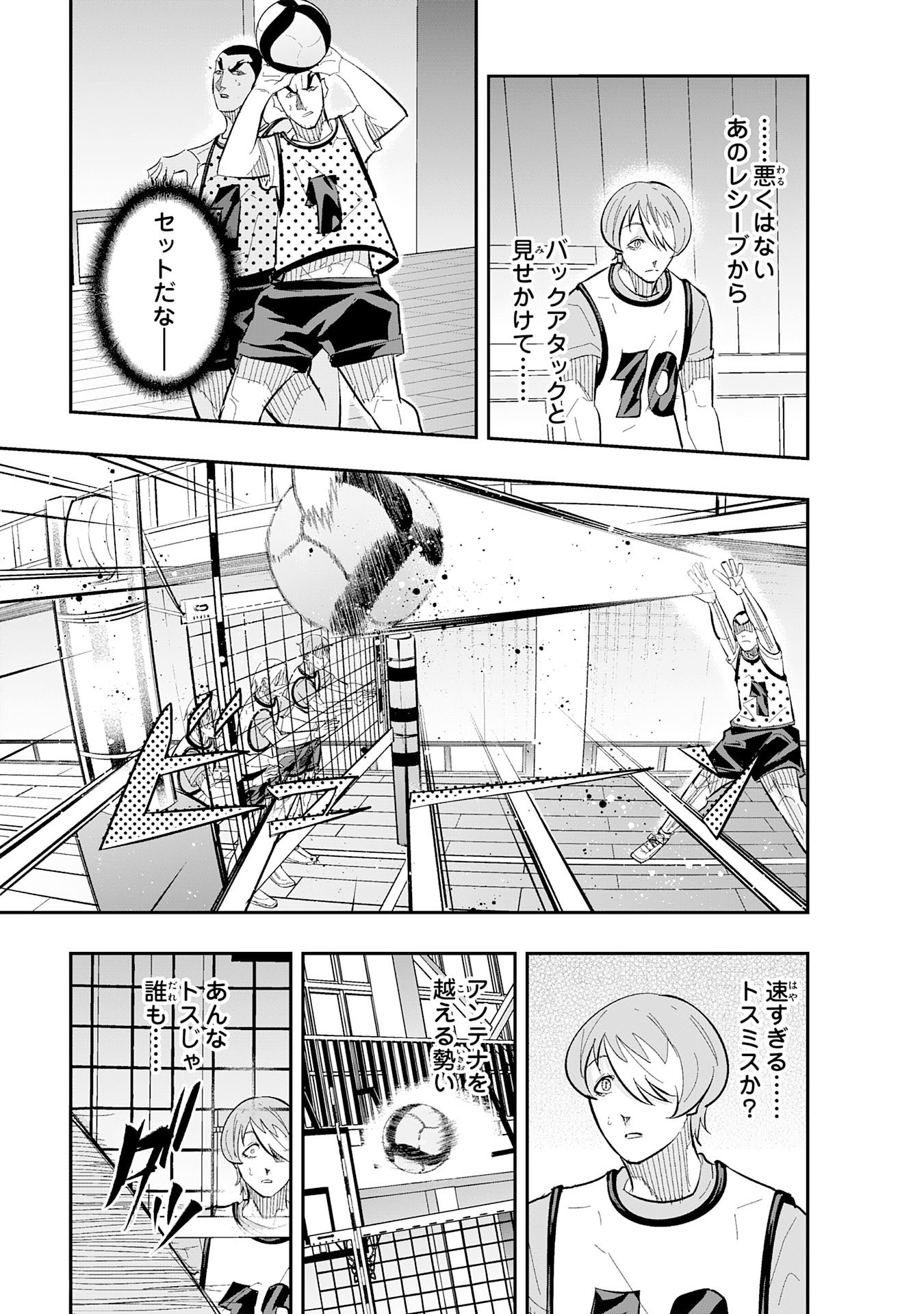 5-fun no Ace Chapter 7.1 9ページ